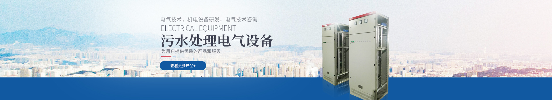 湖南創(chuàng)?？萍加邢薰綺長(zhǎng)沙電氣技術(shù)|機(jī)電設(shè)備研發(fā)|電氣技術(shù)咨詢|電氣設(shè)備|高低壓成套設(shè)備|五金產(chǎn)品|不銹鋼制品
